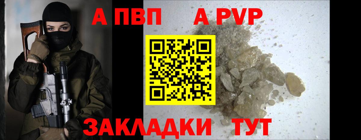 Alpha PVP мука  A PVP VHQ  купить наркоту  Alfa_PVP Соль  Сосновоборск  Вход с VPN 