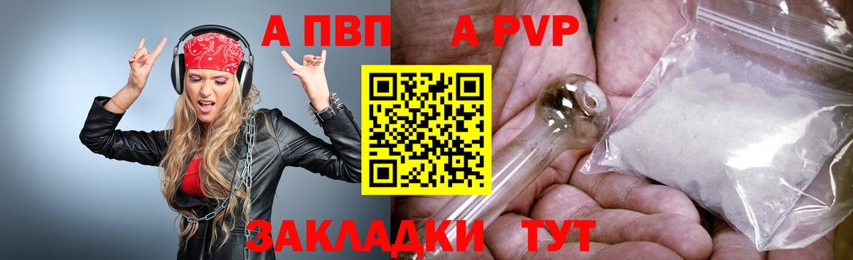 Alpha-PVP СК Сосновоборск