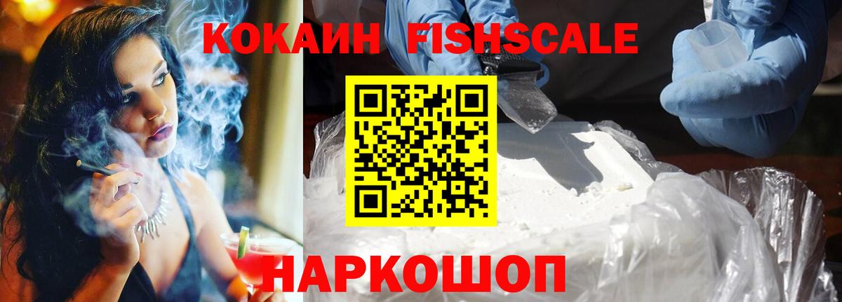 КОКАИН 97% Сосновоборск