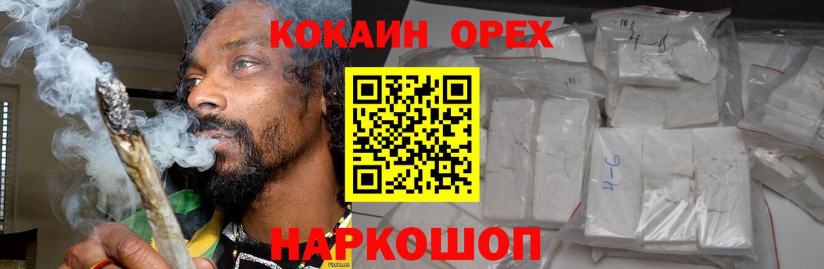 Cocaine 98%  Cocaine Колумбийский  Вход с VPN  Сосновоборск 