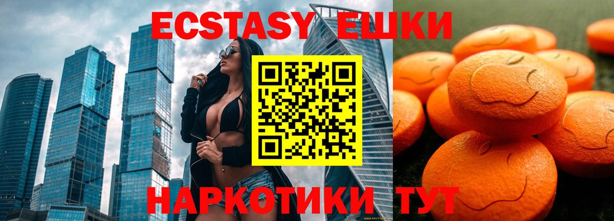ЭКСТАЗИ TESLA  Вход с VPN  Экстази  Сосновоборск 