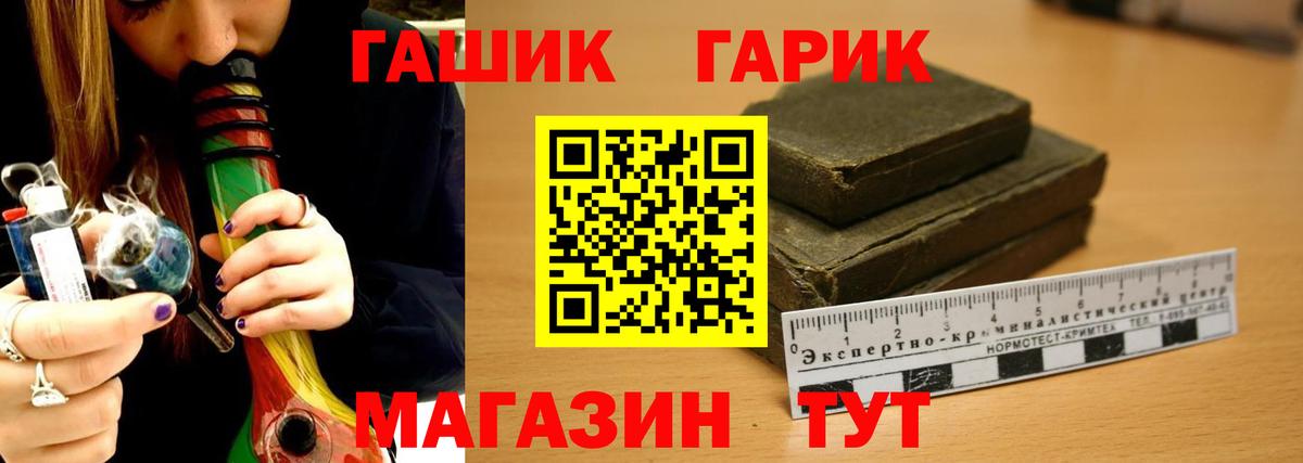 Гашиш убойный Сосновоборск