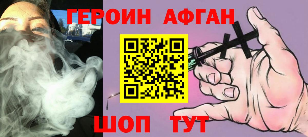 ГЕРОИН герыч  Вход с VPN  Сосновоборск 