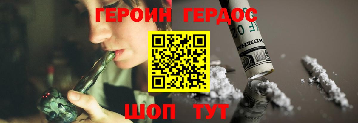 Героин герыч Сосновоборск