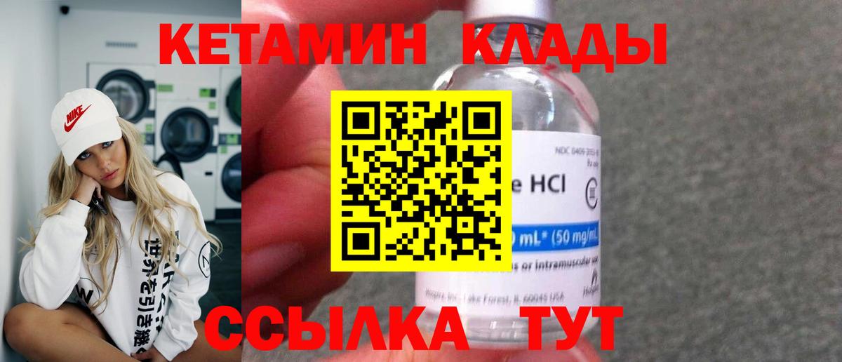 площадка наркотические препараты  Вход с VPN  Сосновоборск  Кетамин VHQ  КЕТАМИН VHQ 