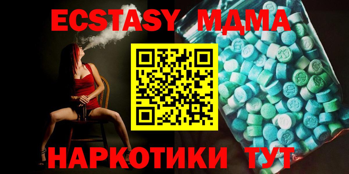 МДМА  МДМА Molly  Вход с VPN  МДМА кристаллы  Сосновоборск 