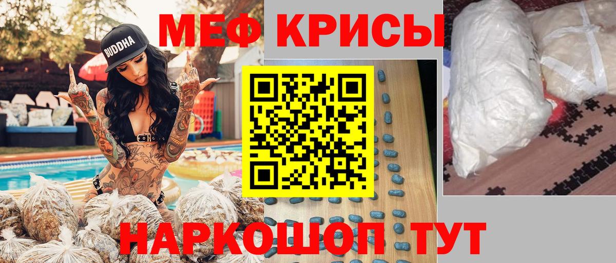 Сосновоборск  Мефедрон мяу мяу  МЯУ-МЯУ mephedrone  Мефедрон  Вход с VPN 