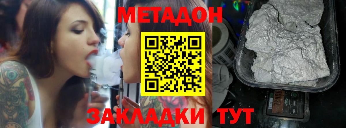 Метадон мёд  Вход с VPN  Сосновоборск  МЕТАДОН мёд 