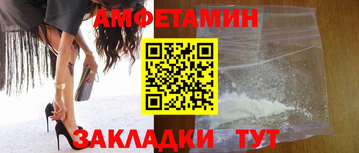 Метамфетамин кристалл Сосновоборск