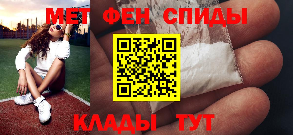МЕТАМФЕТАМИН мет  Вход с VPN  Сосновоборск  МЕТАМФЕТАМИН мет 