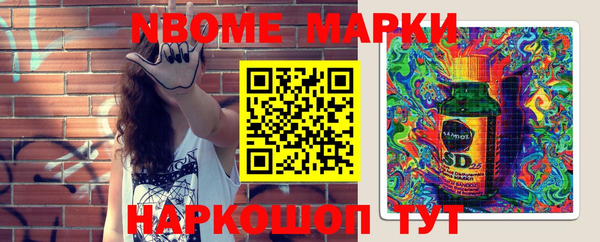 Марки 25I-NBOMe 1,5мг  Марки 25I-NBOMe  Сосновоборск  Вход с VPN  Марки 25I-NBOMe 1,5мг 