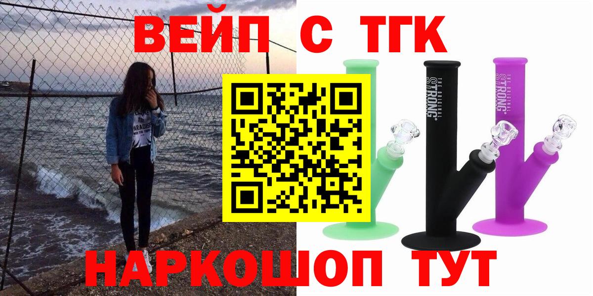 ТГК THC oil  ТГК гашишное масло  Сосновоборск  Вход с VPN 